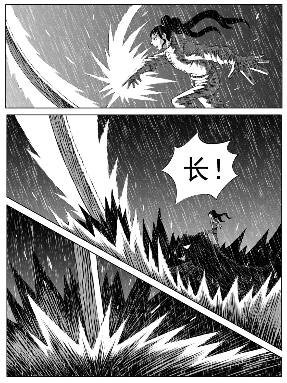 第116回 第5页