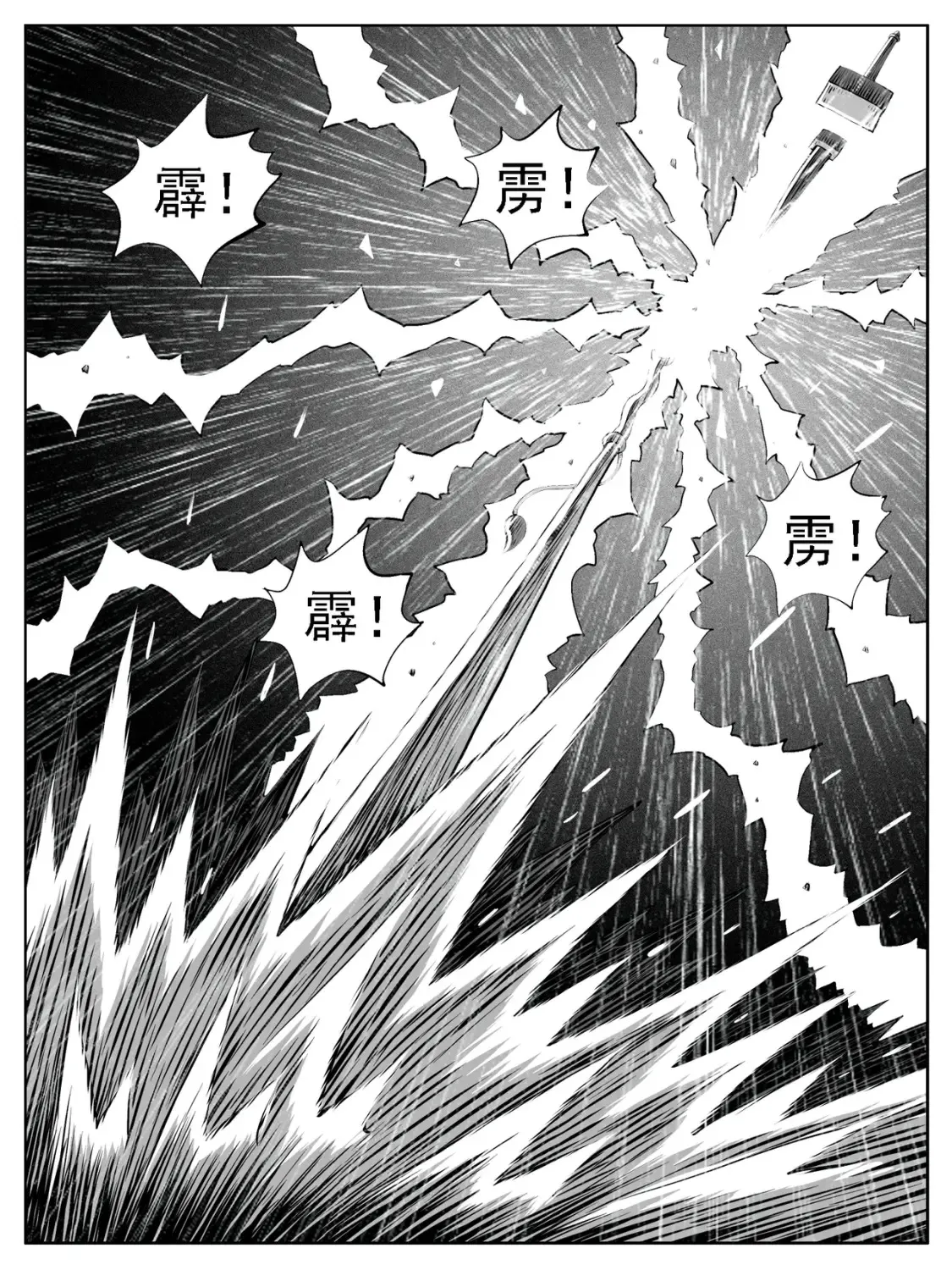 第116回 第6页