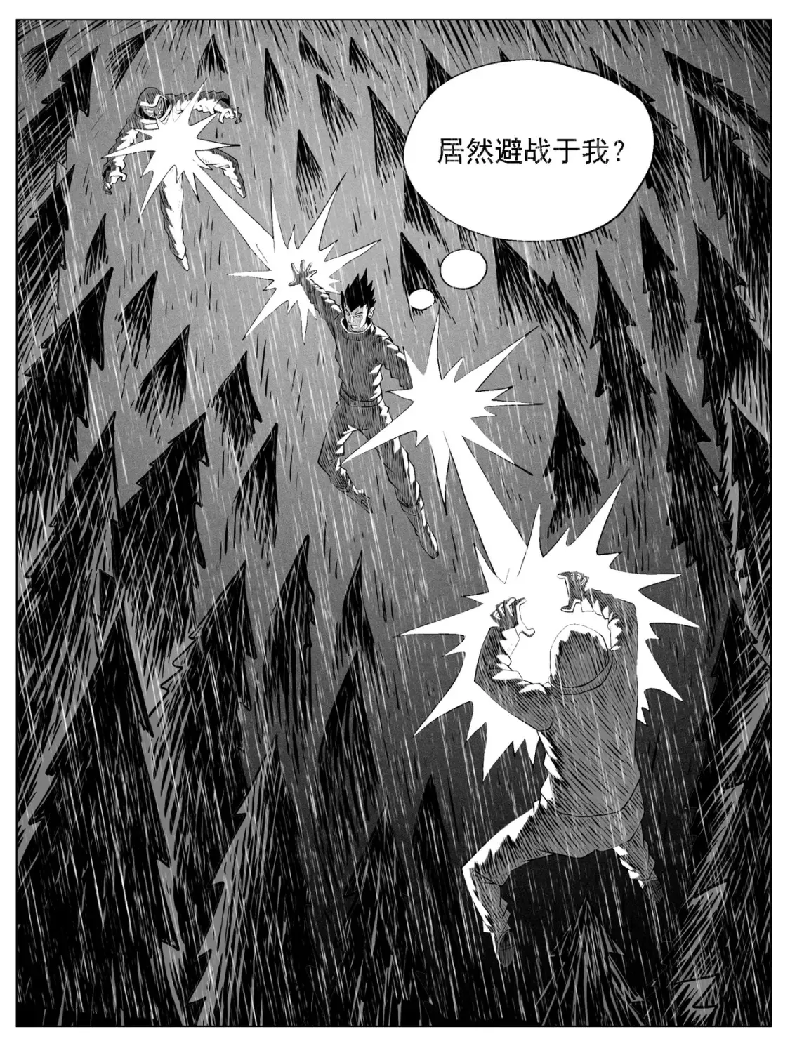 第129回 第5页