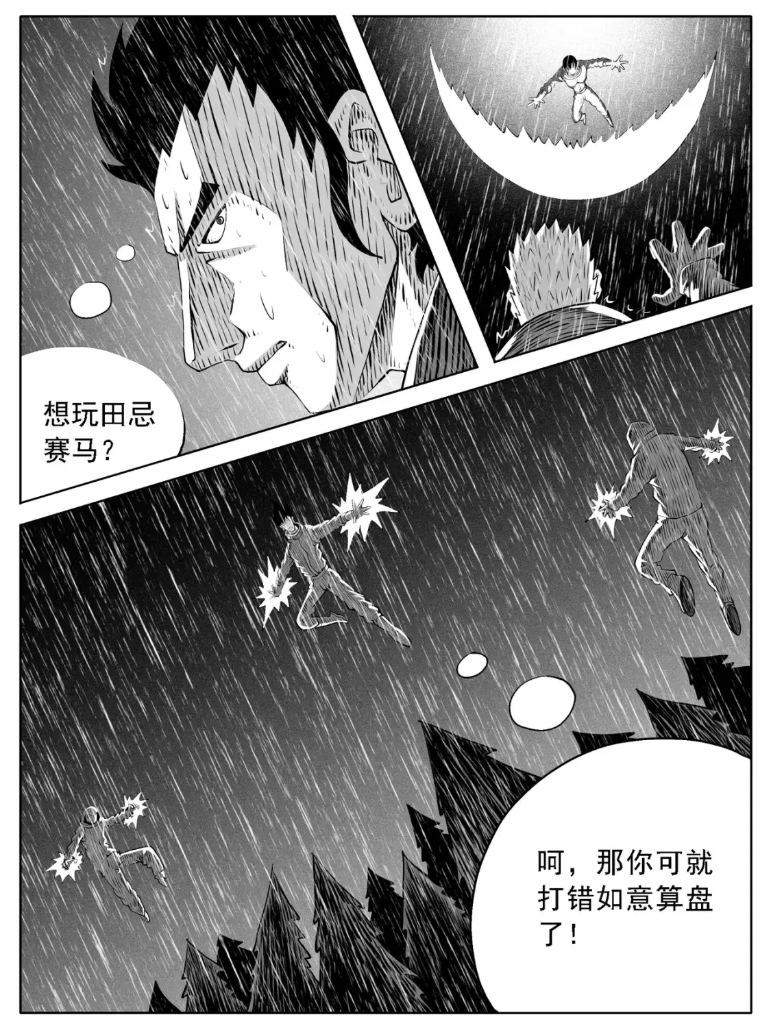第129回 第6页