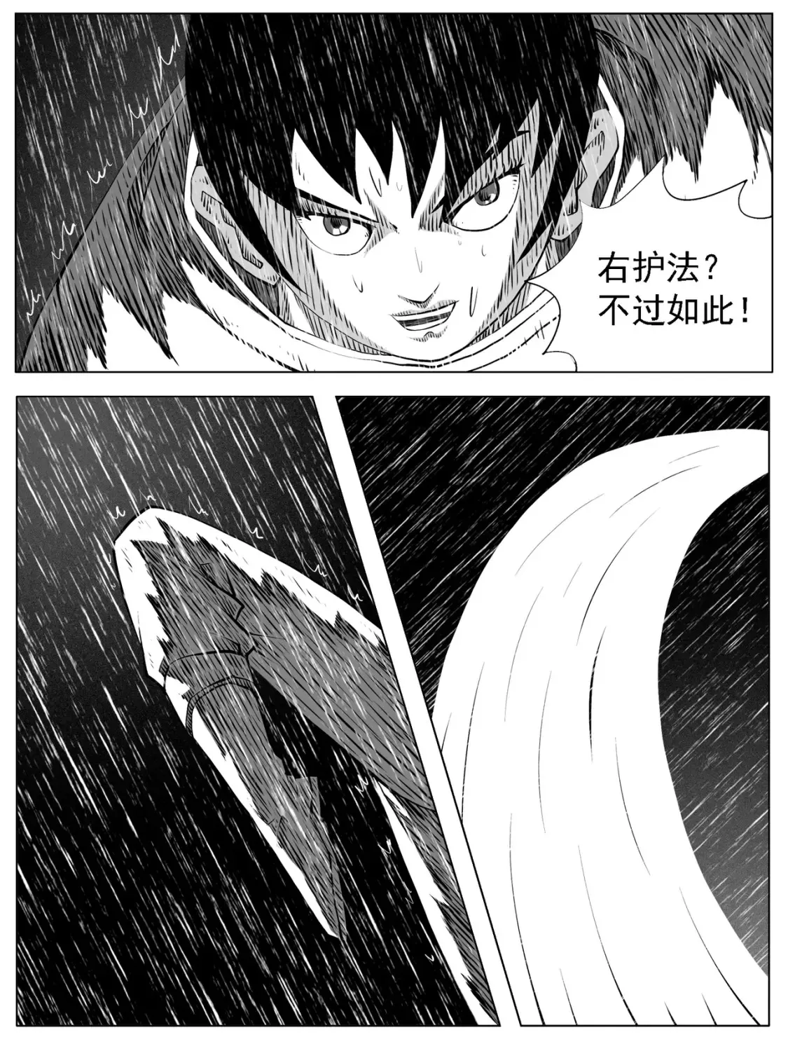 第129回 第9页