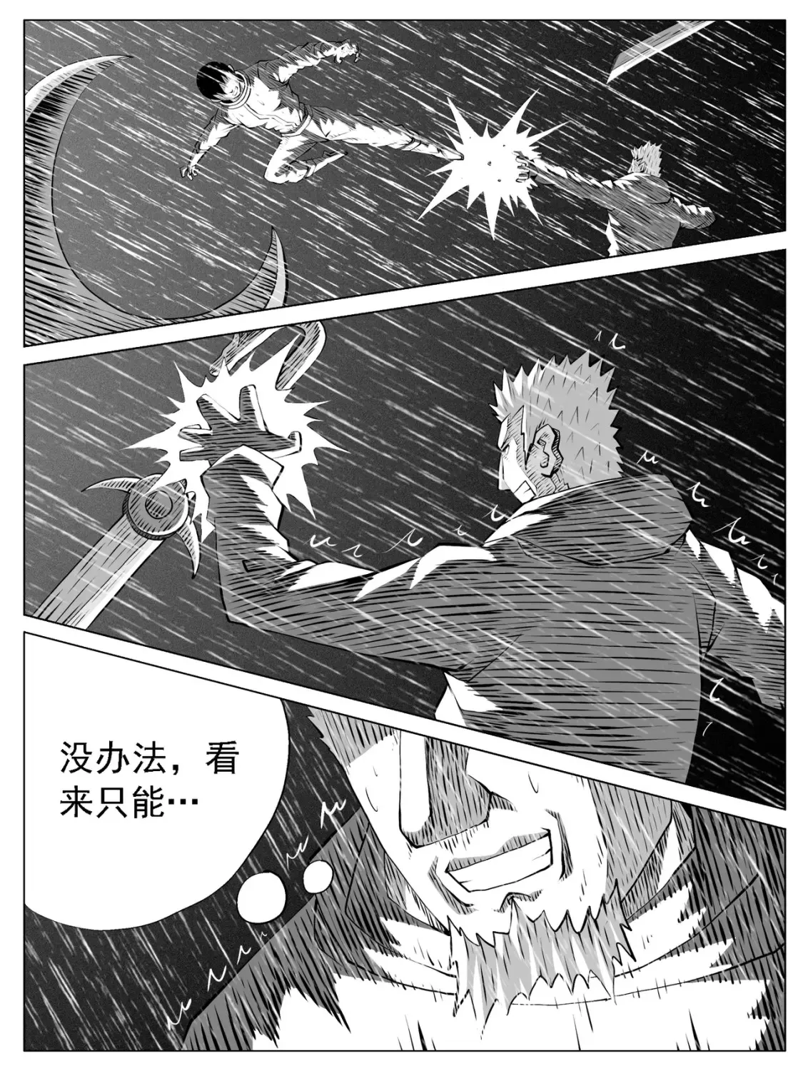 第129回 第14页