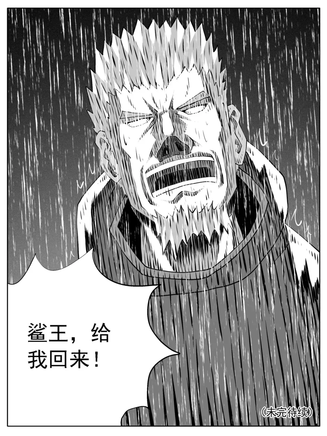 第129回 第15页
