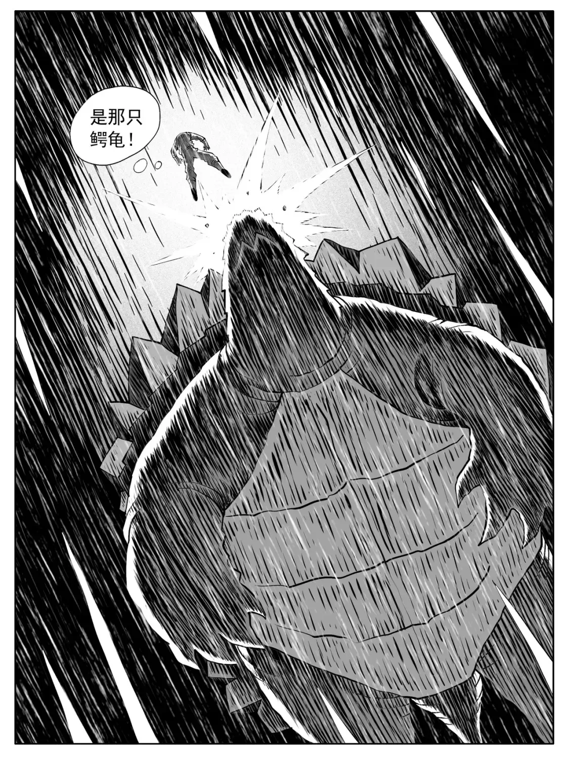 第143回 第9页