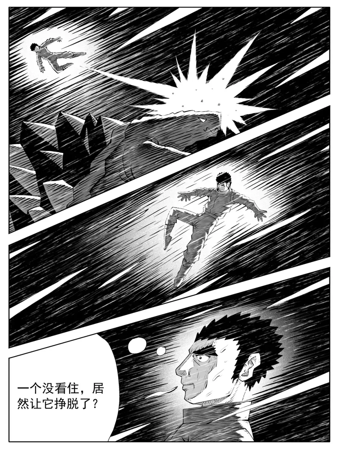 第143回 第10页