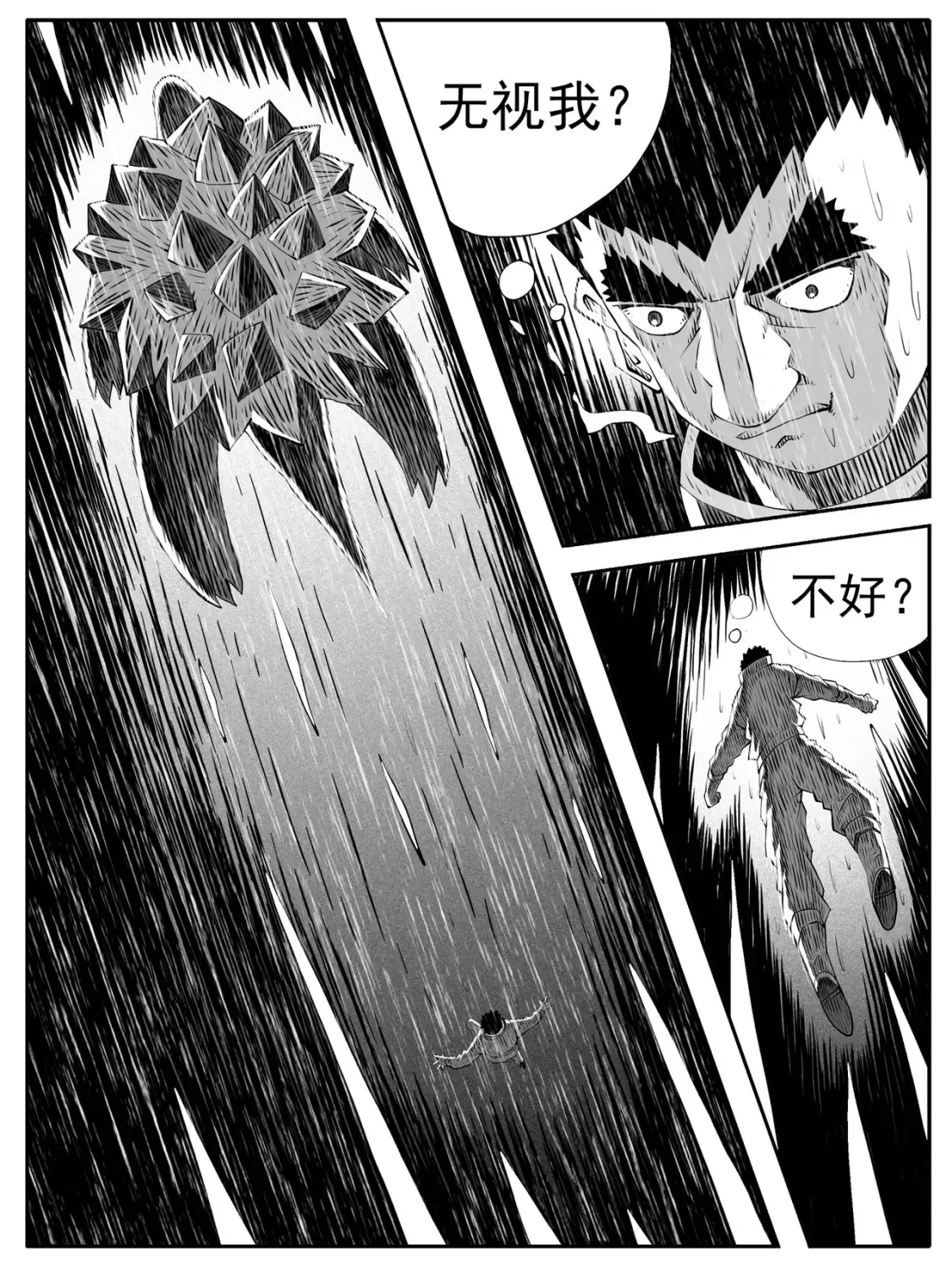 第143回 第11页
