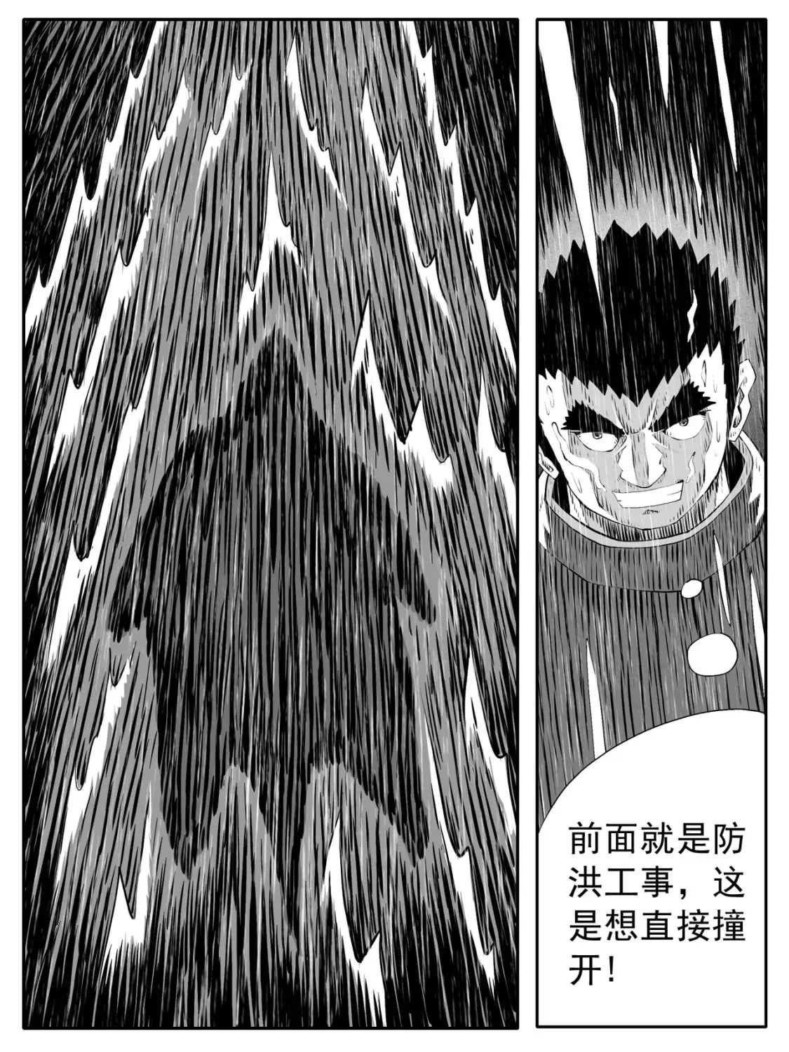 第143回 第13页