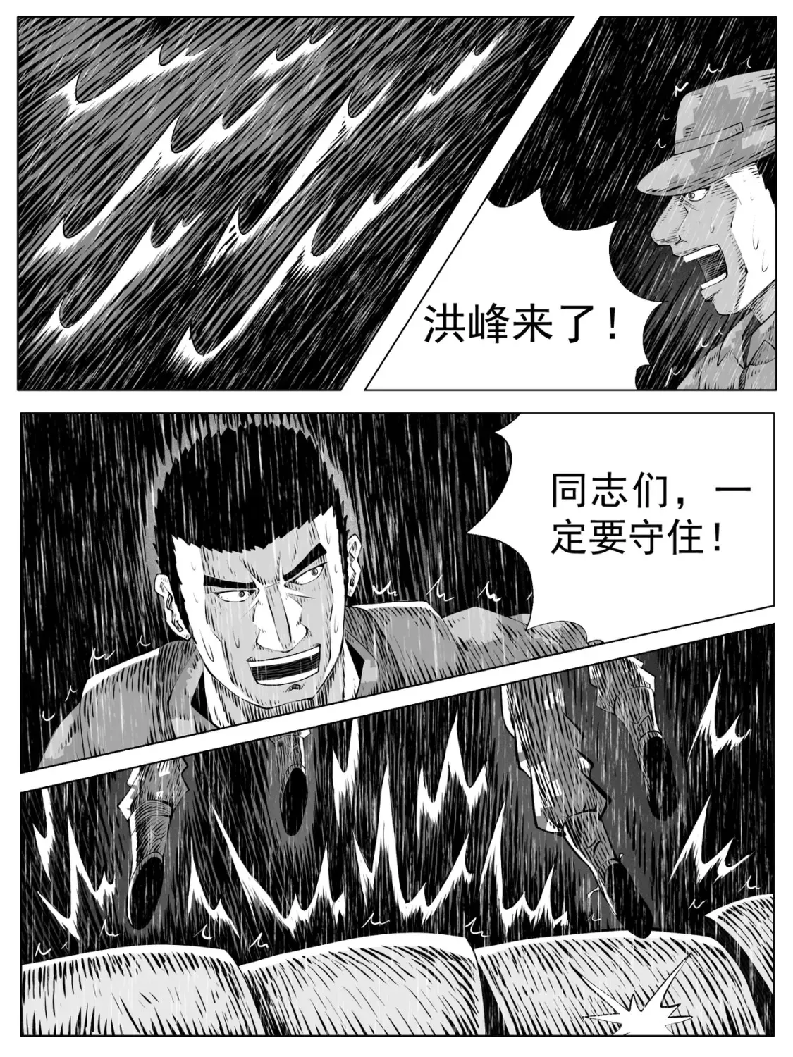 第143回 第14页