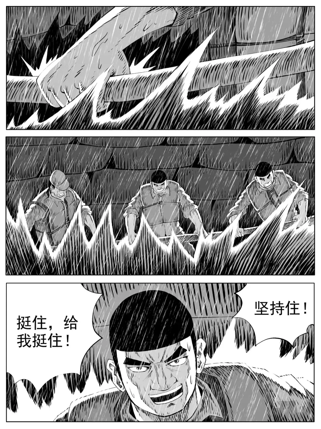 第143回 第16页