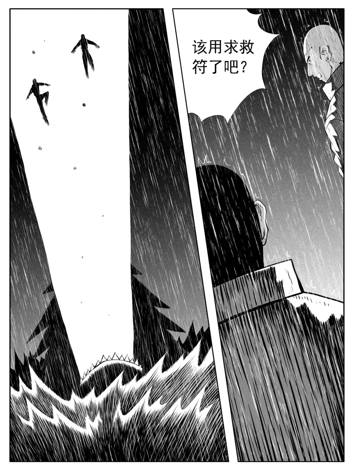 第128回 第10页