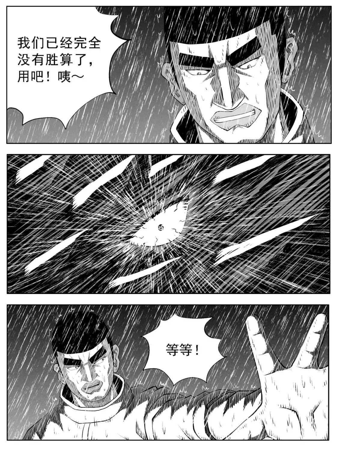 第128回 第11页