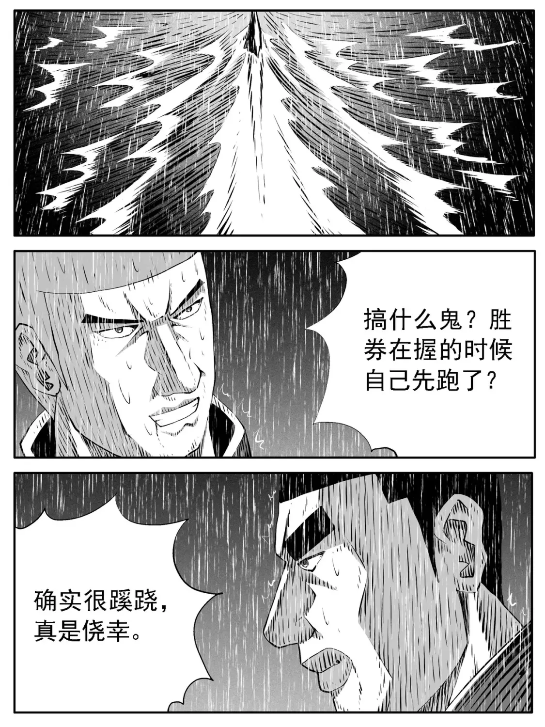 第128回 第14页