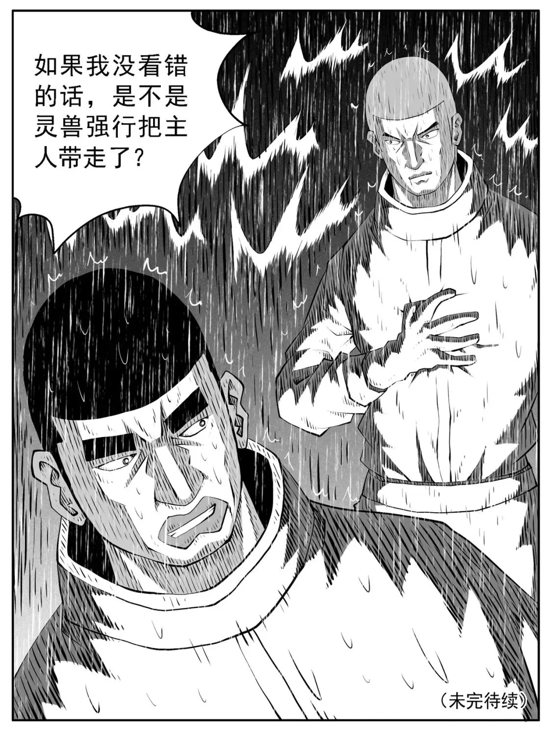 第128回 第15页