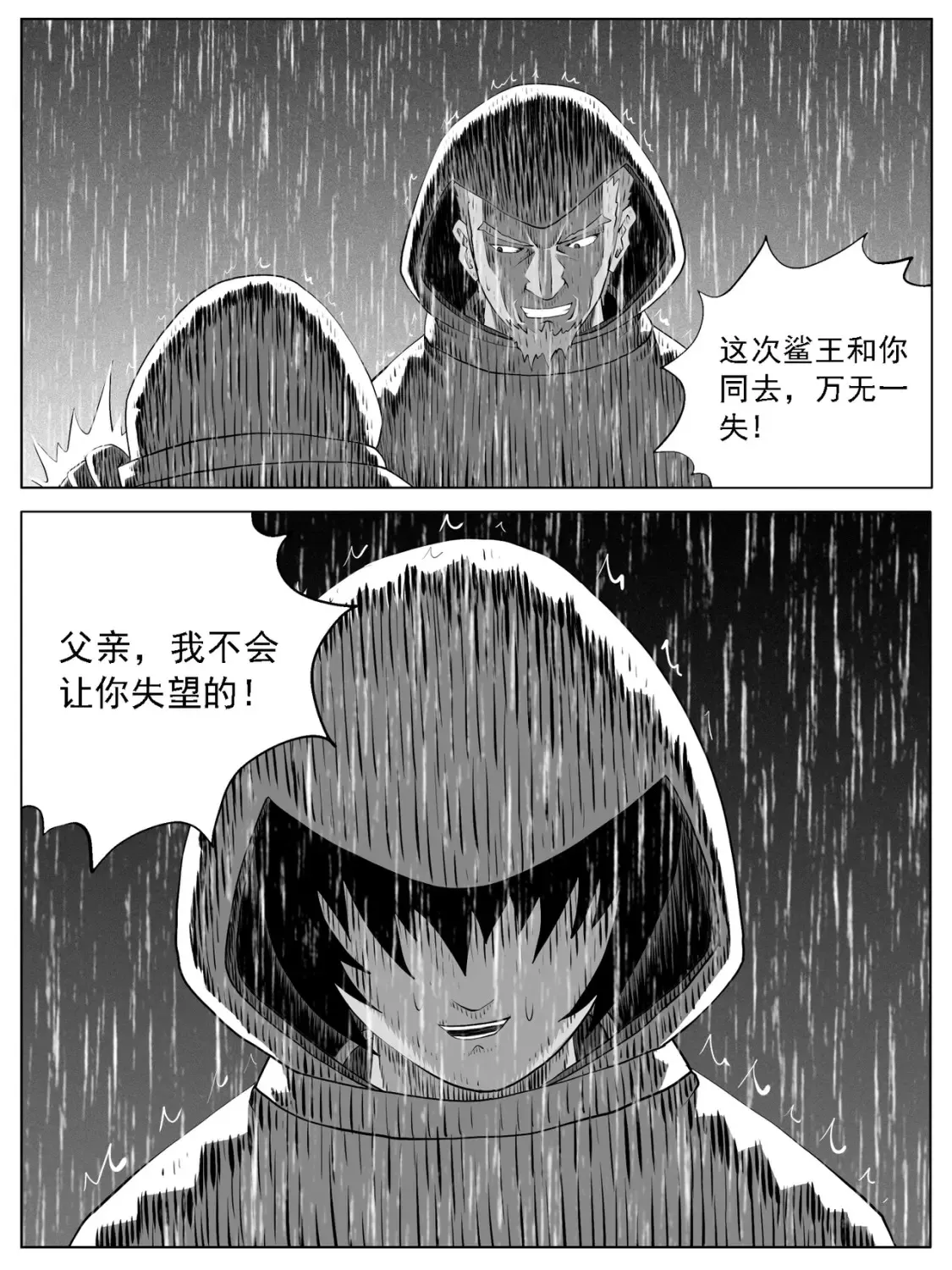 第128回 第16页