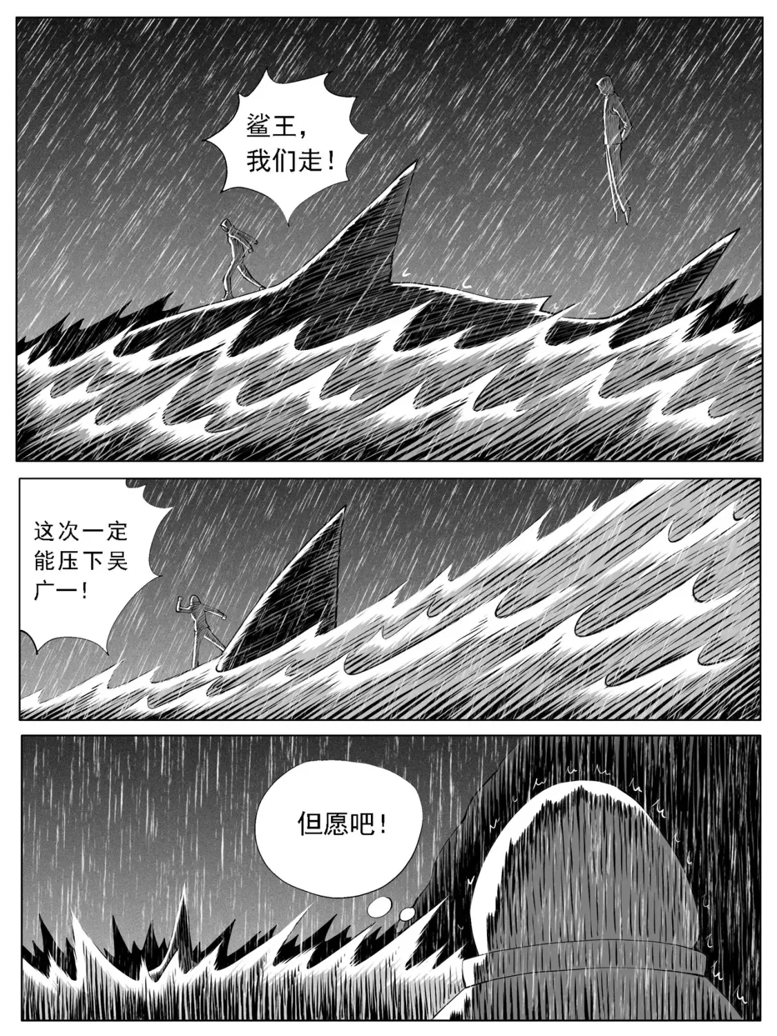 第128回 第17页
