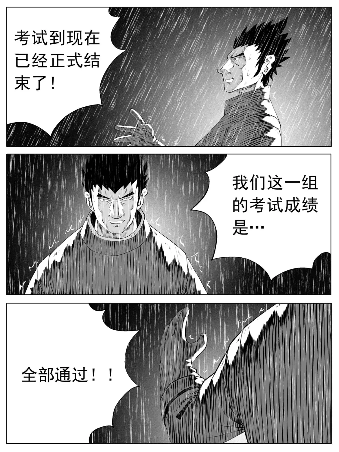 第155回 第2页