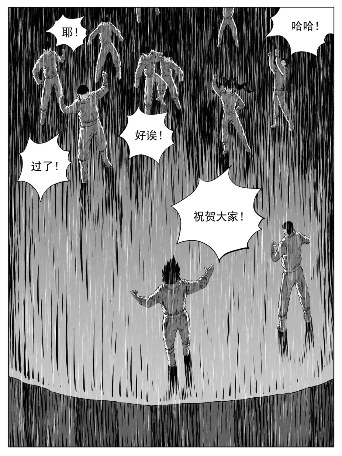 第155回 第3页