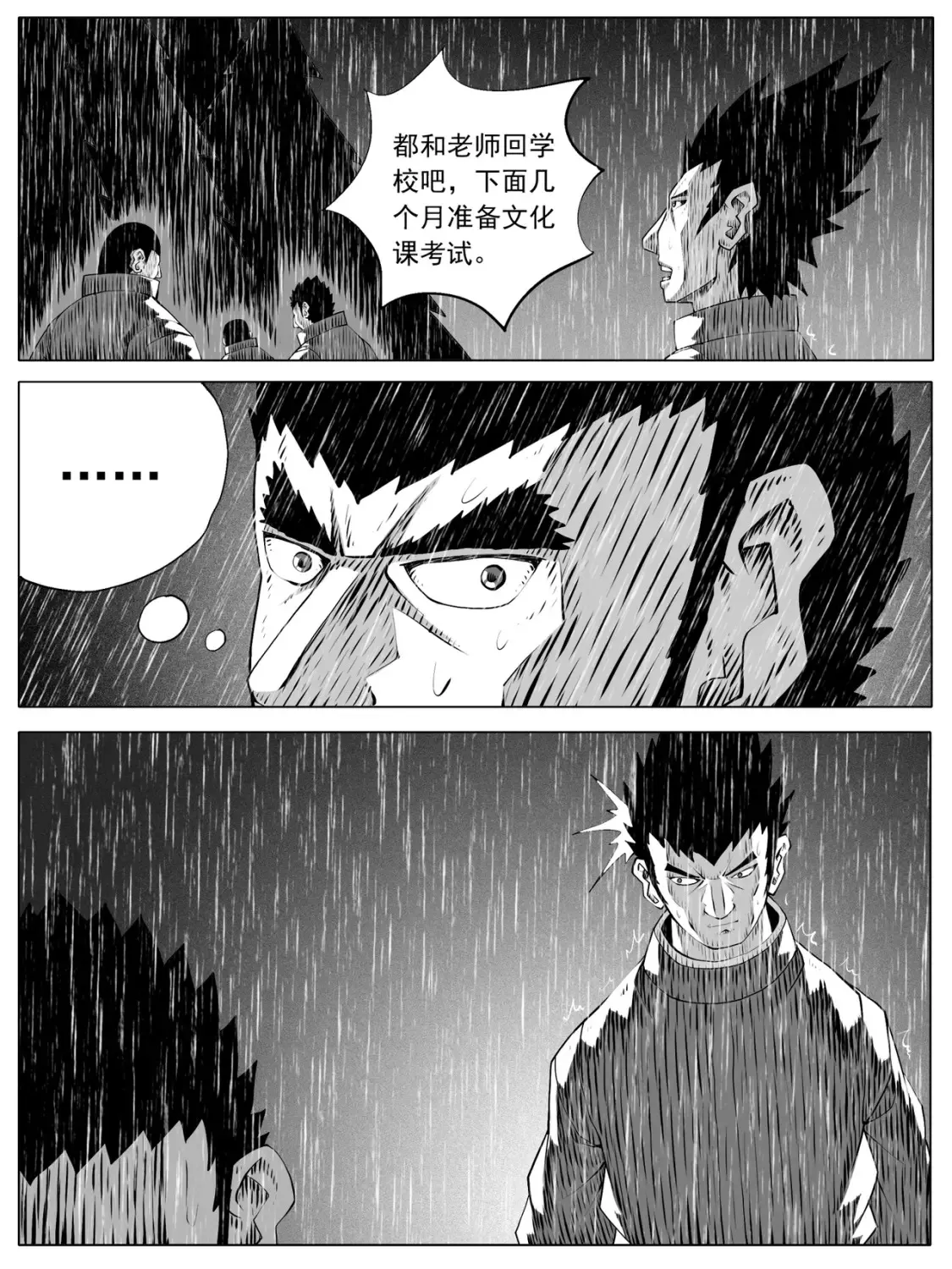 第155回 第4页