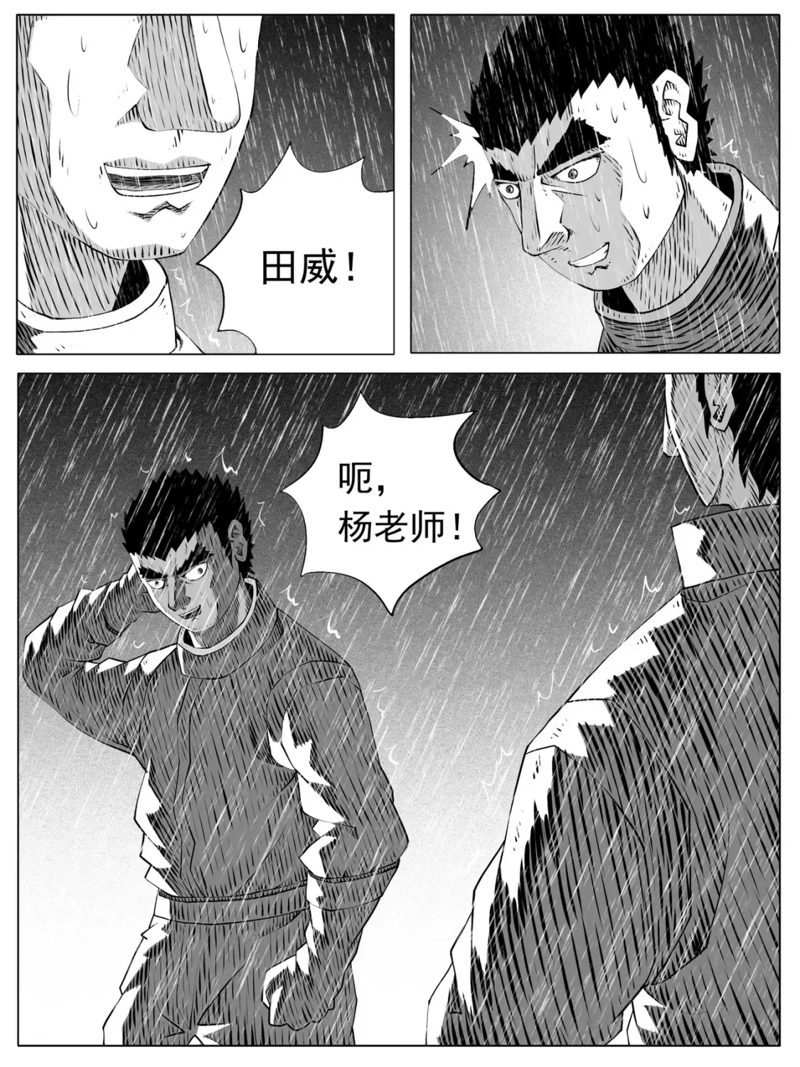 第155回 第5页