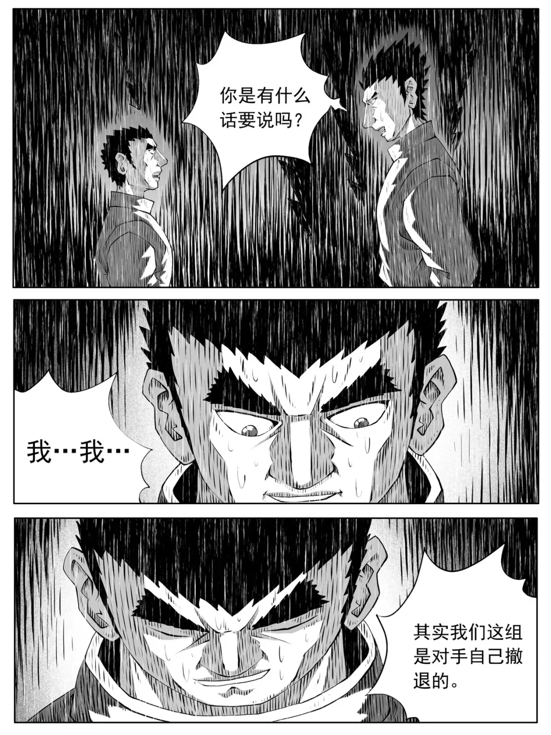 第155回 第6页