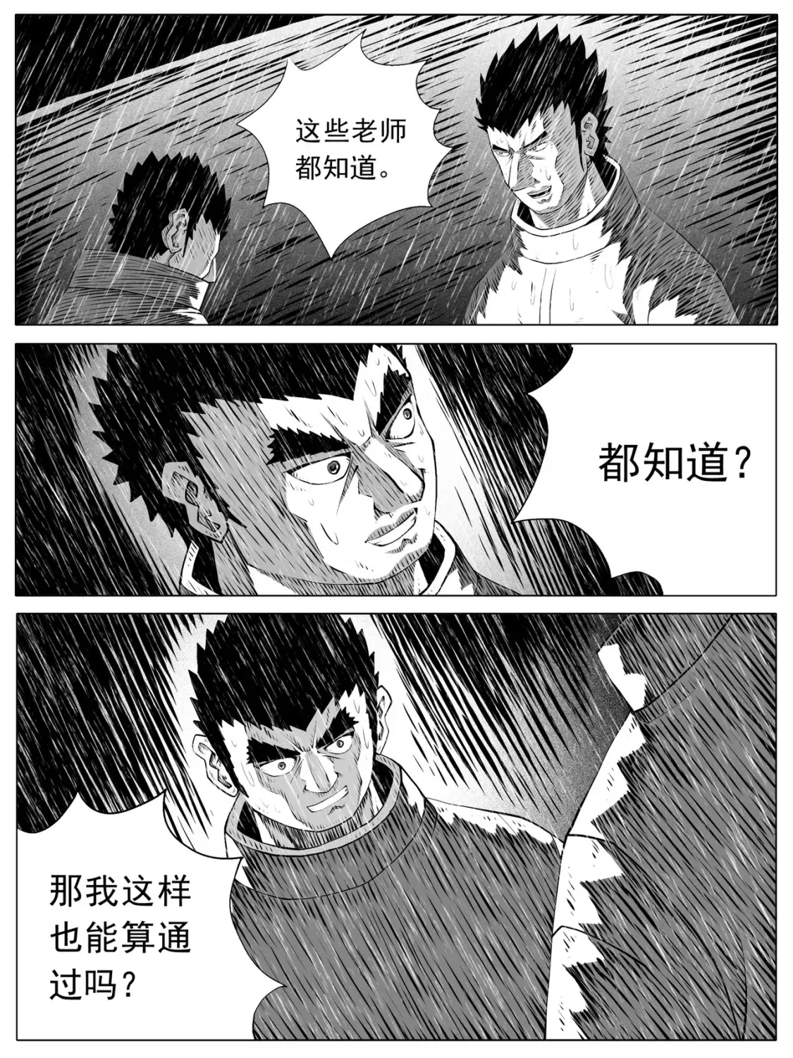 第155回 第7页