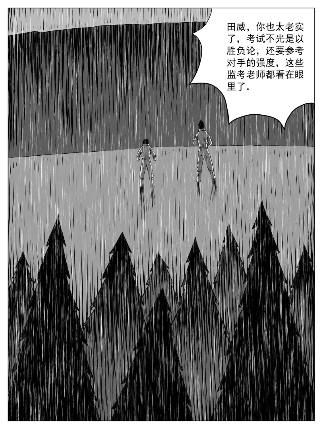 第155回 第8页