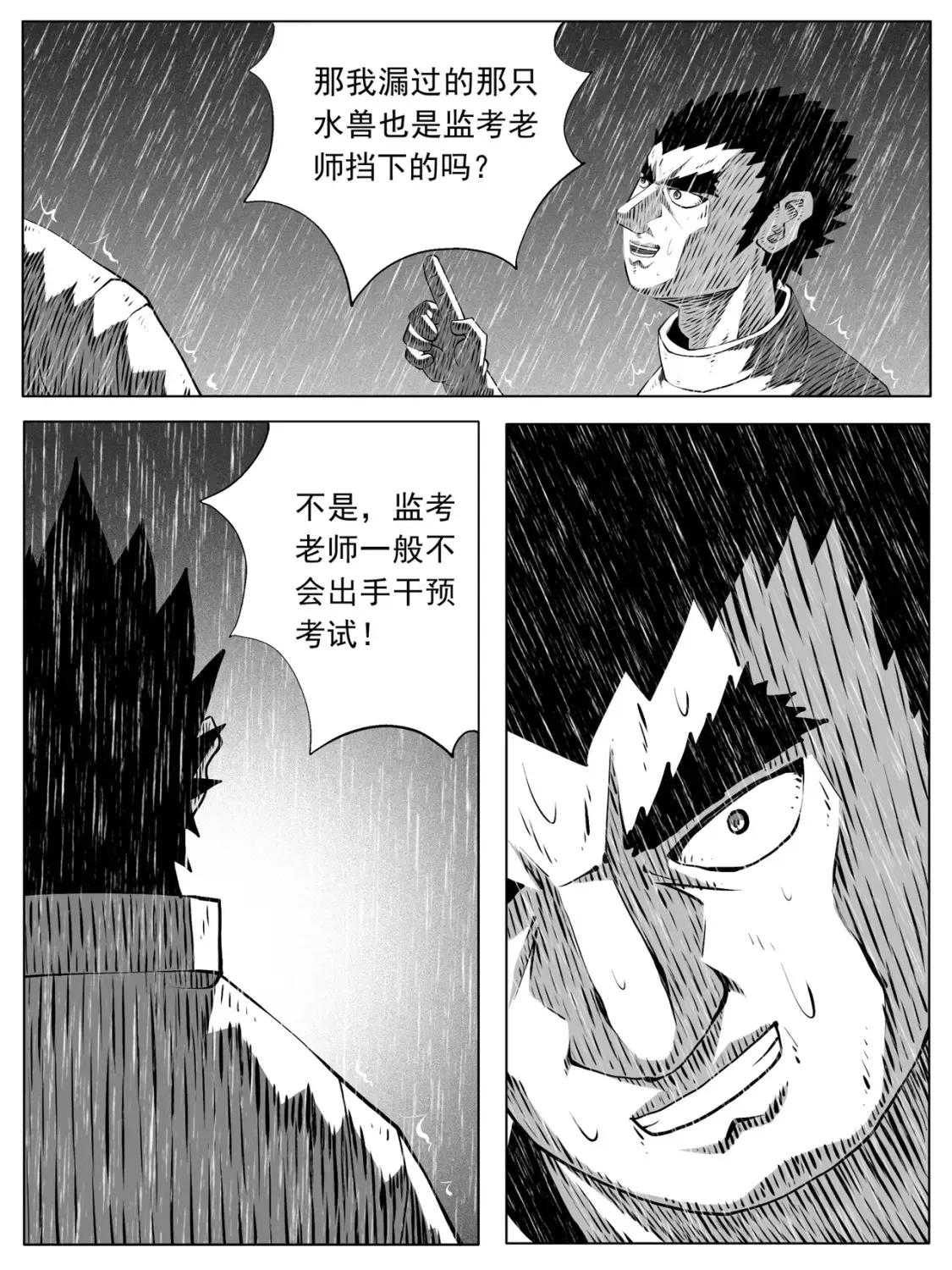 第155回 第9页