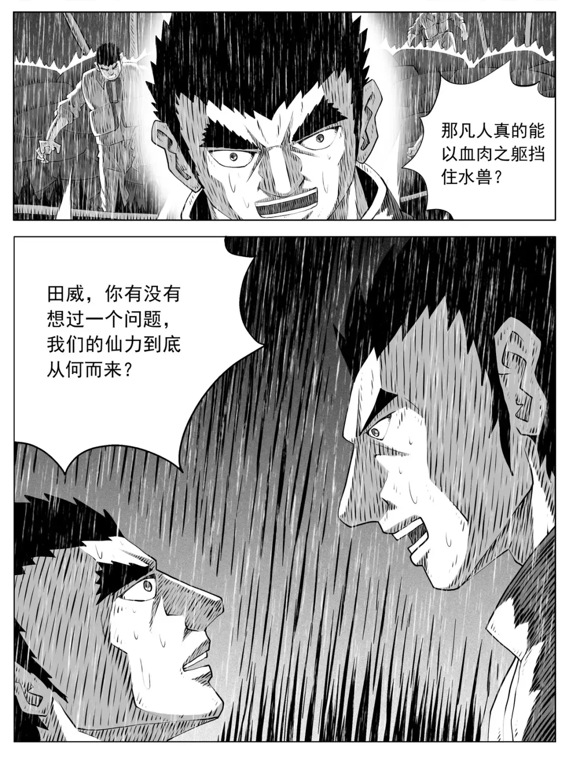 第155回 第10页