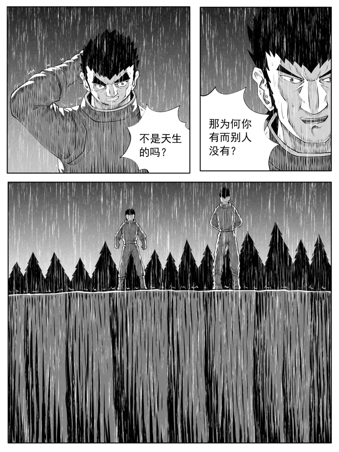 第155回 第11页