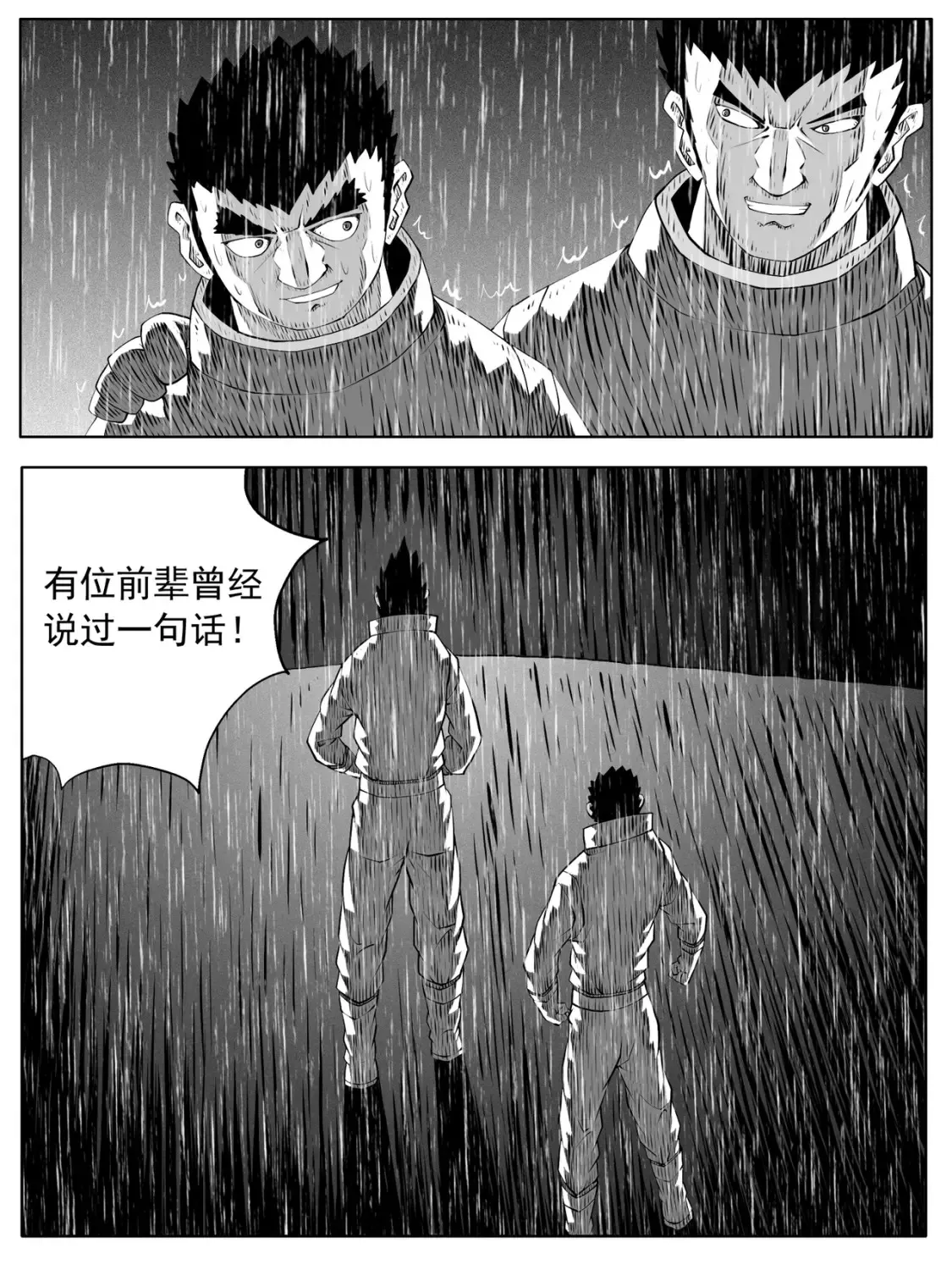 第155回 第12页