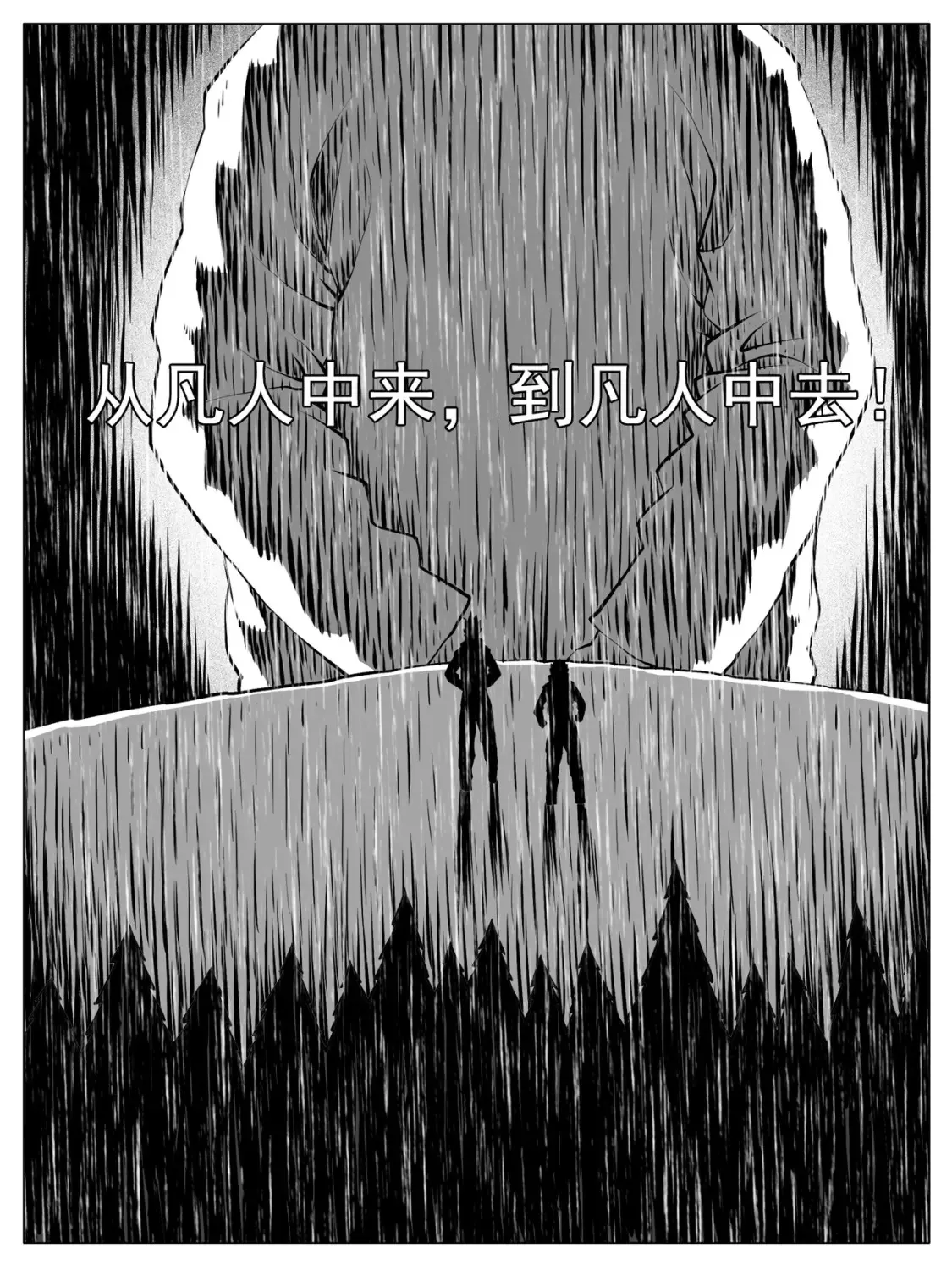 第155回 第13页