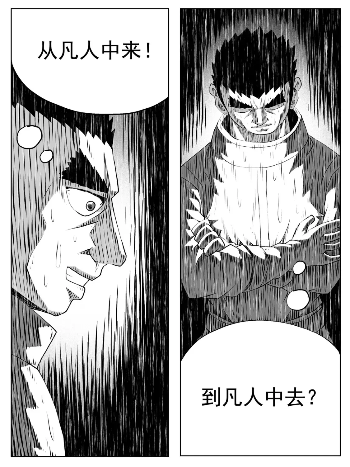 第155回 第14页