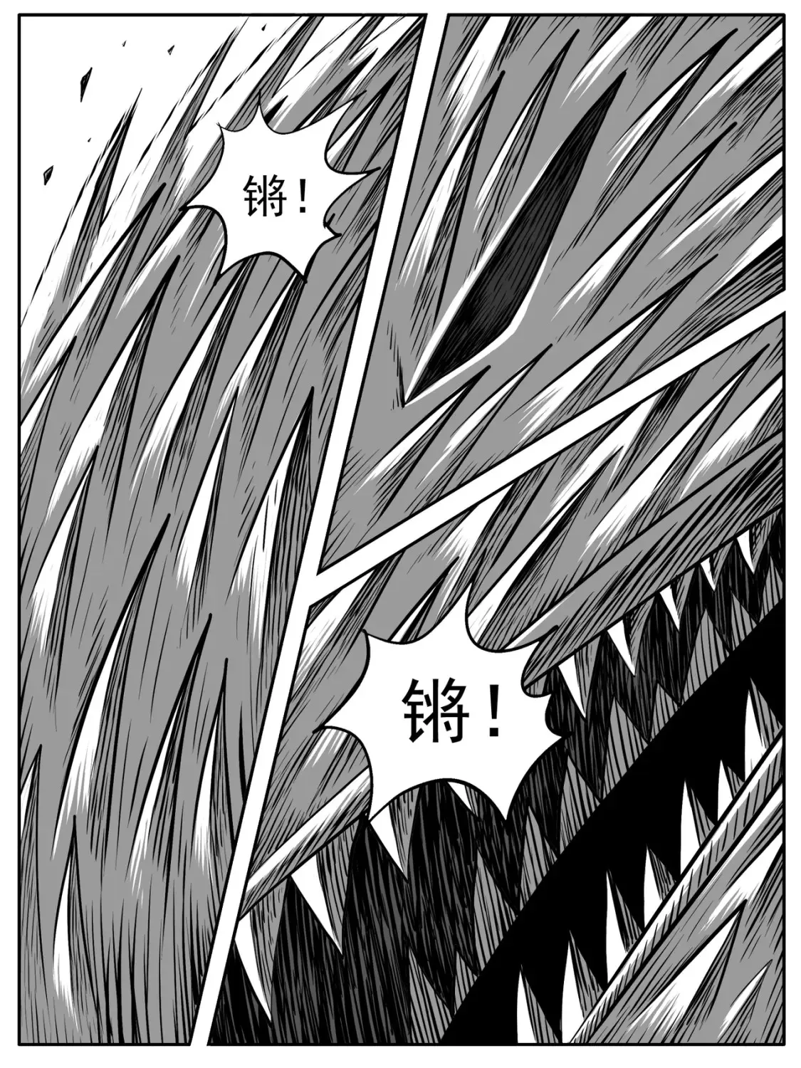 第77回 第5页