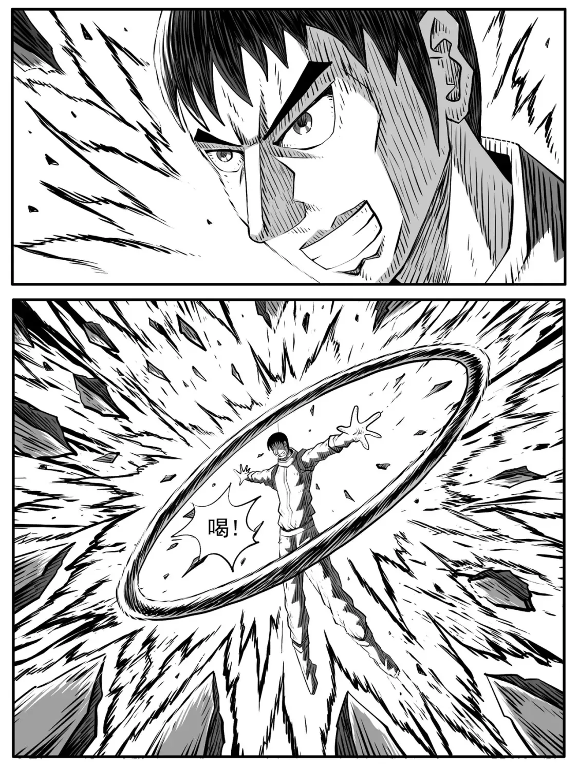 第77回 第8页