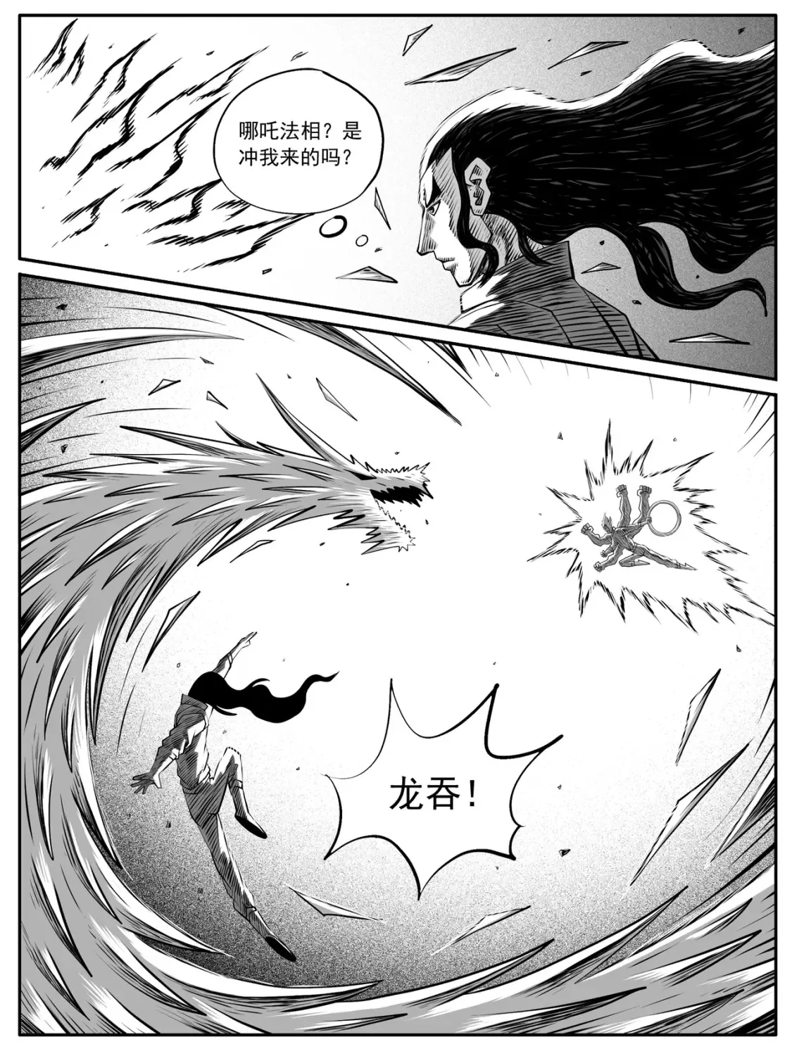第77回 第13页