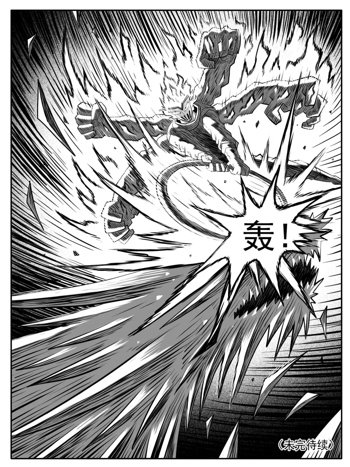 第77回 第15页
