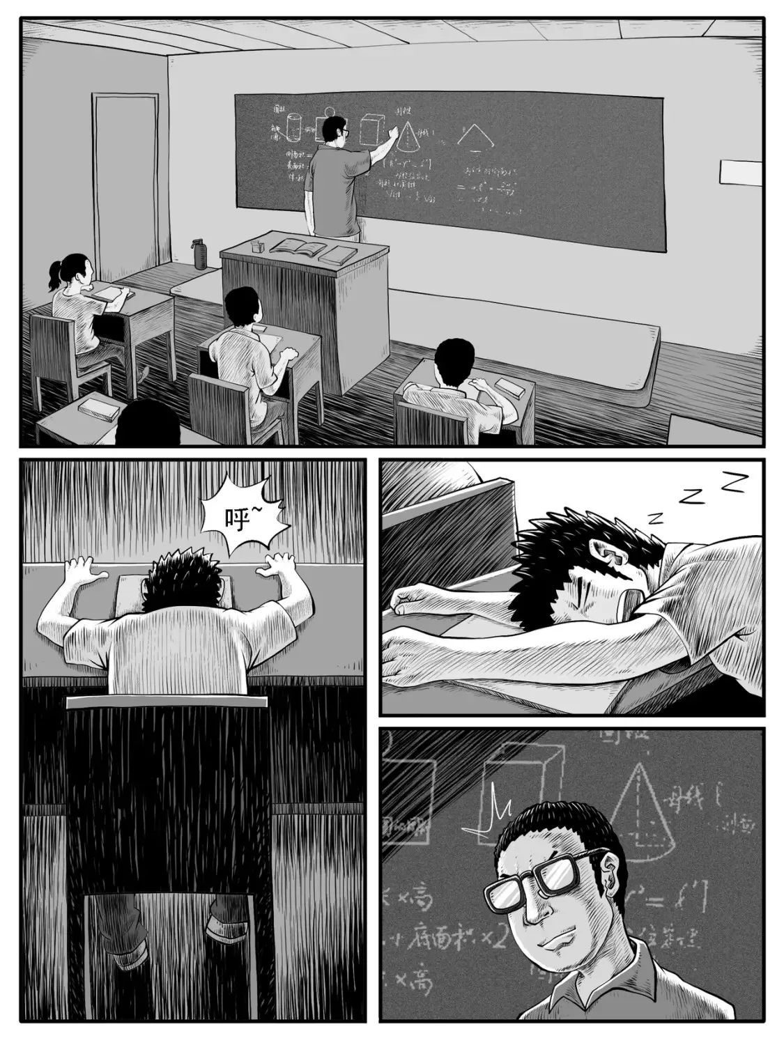 第35回 第6页