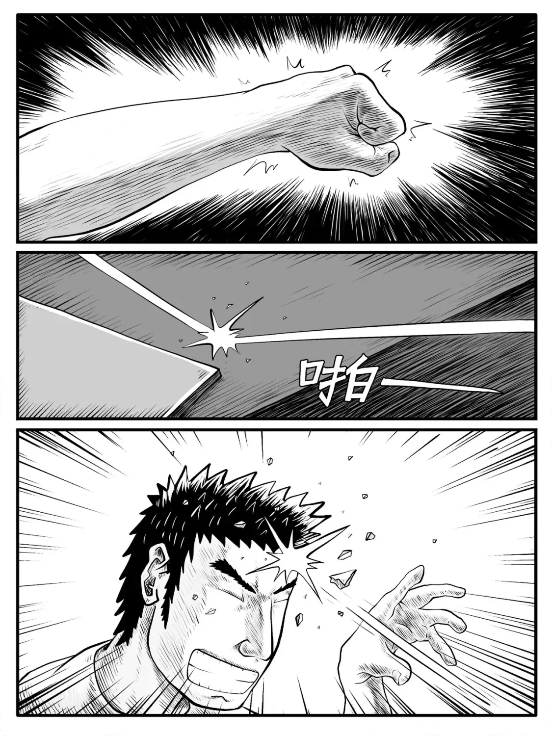 第35回 第9页