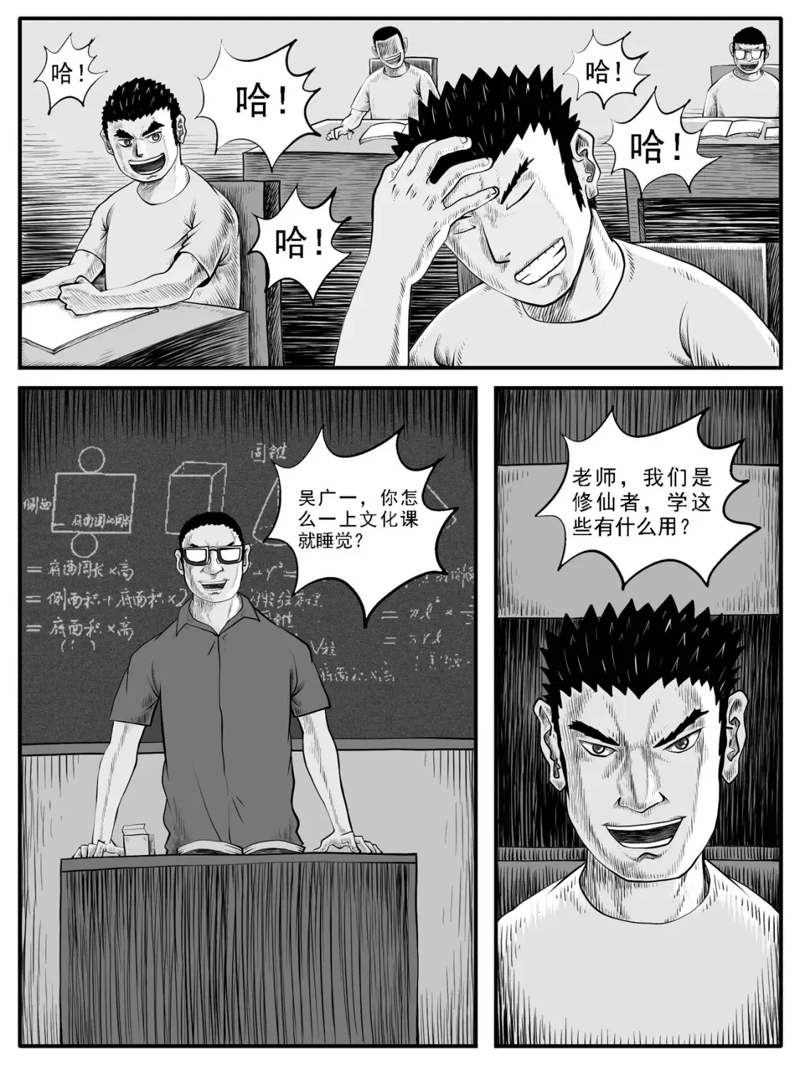 第35回 第10页