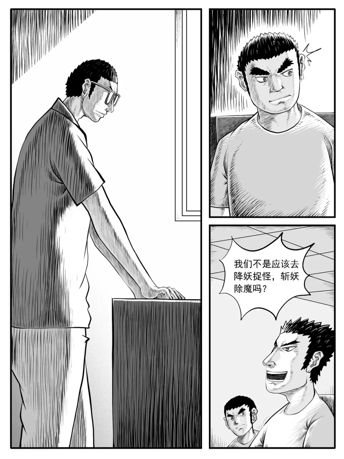 第35回 第11页