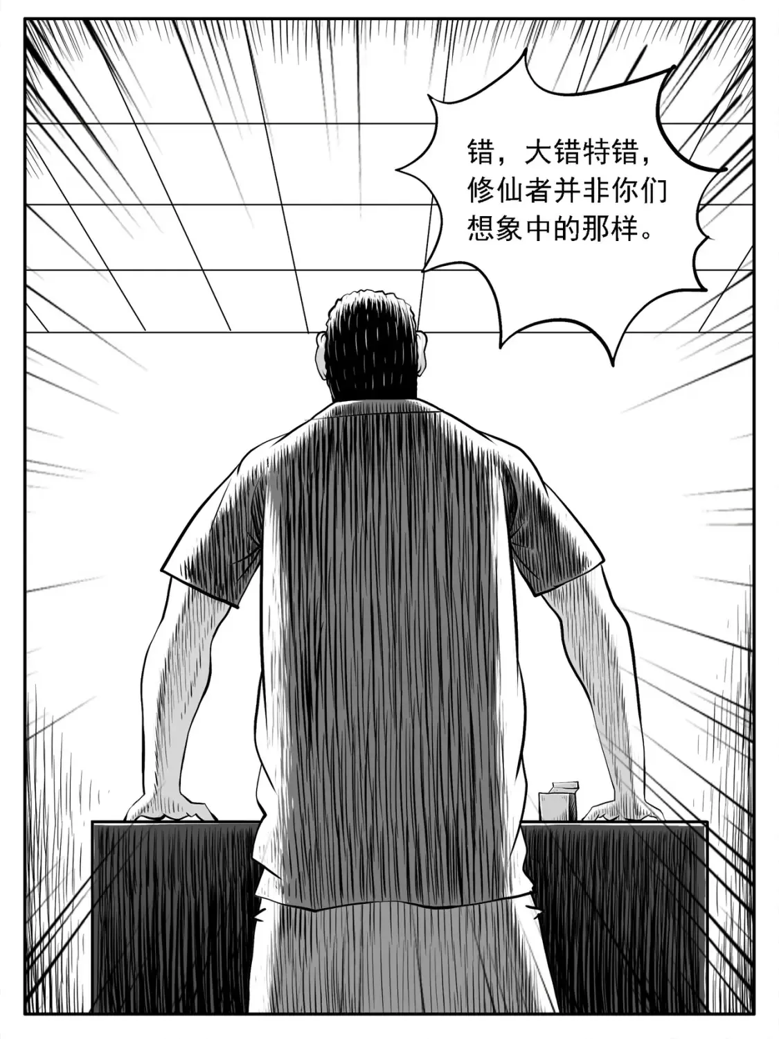 第35回 第12页