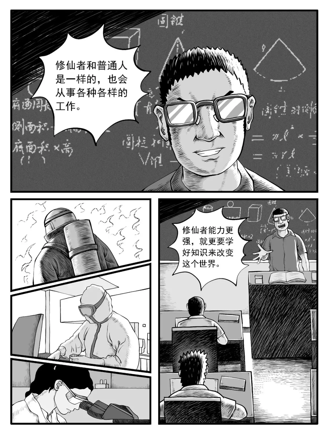 第35回 第13页