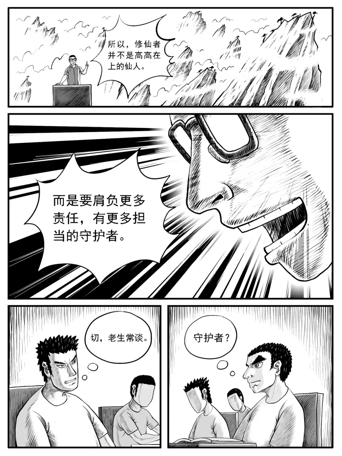 第35回 第14页