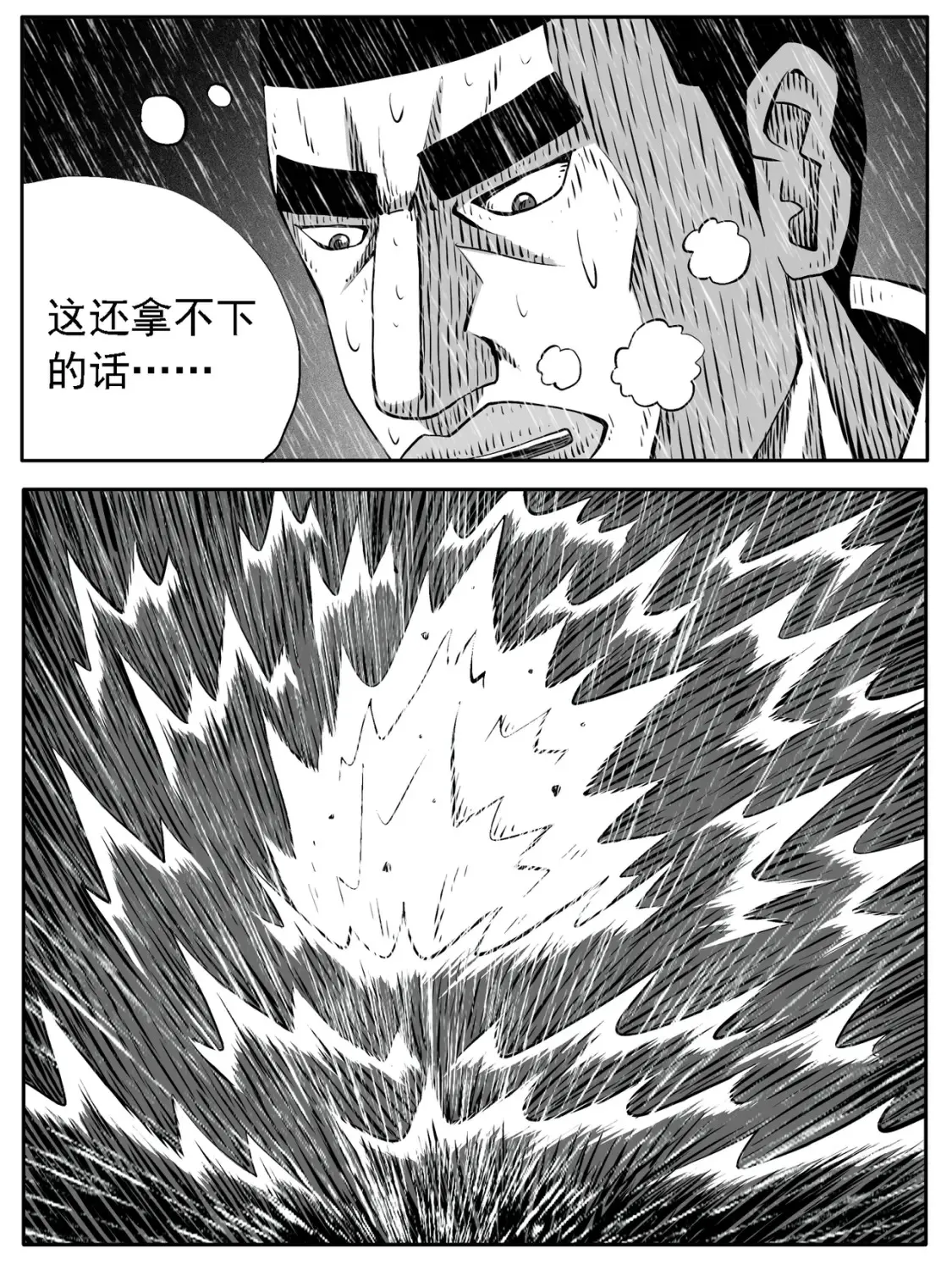 第127回 第11页