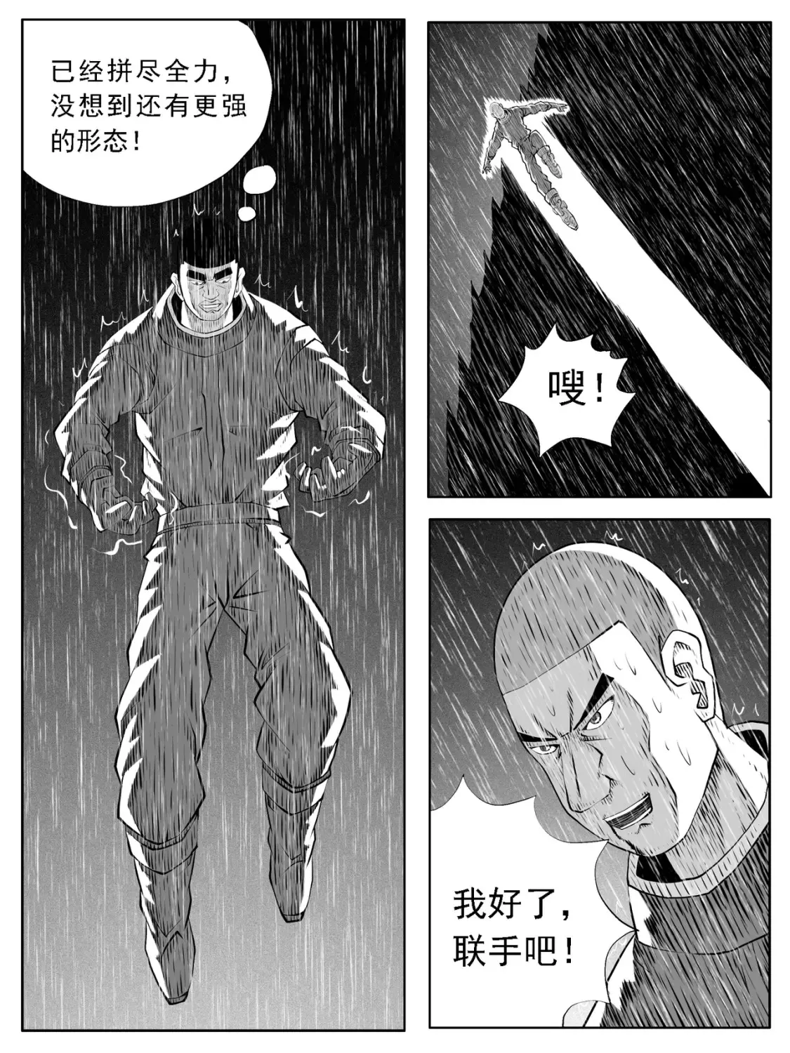 第127回 第14页
