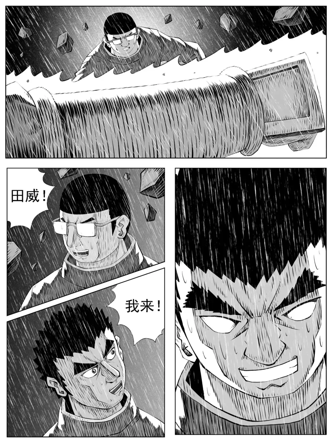 第136回 第3页