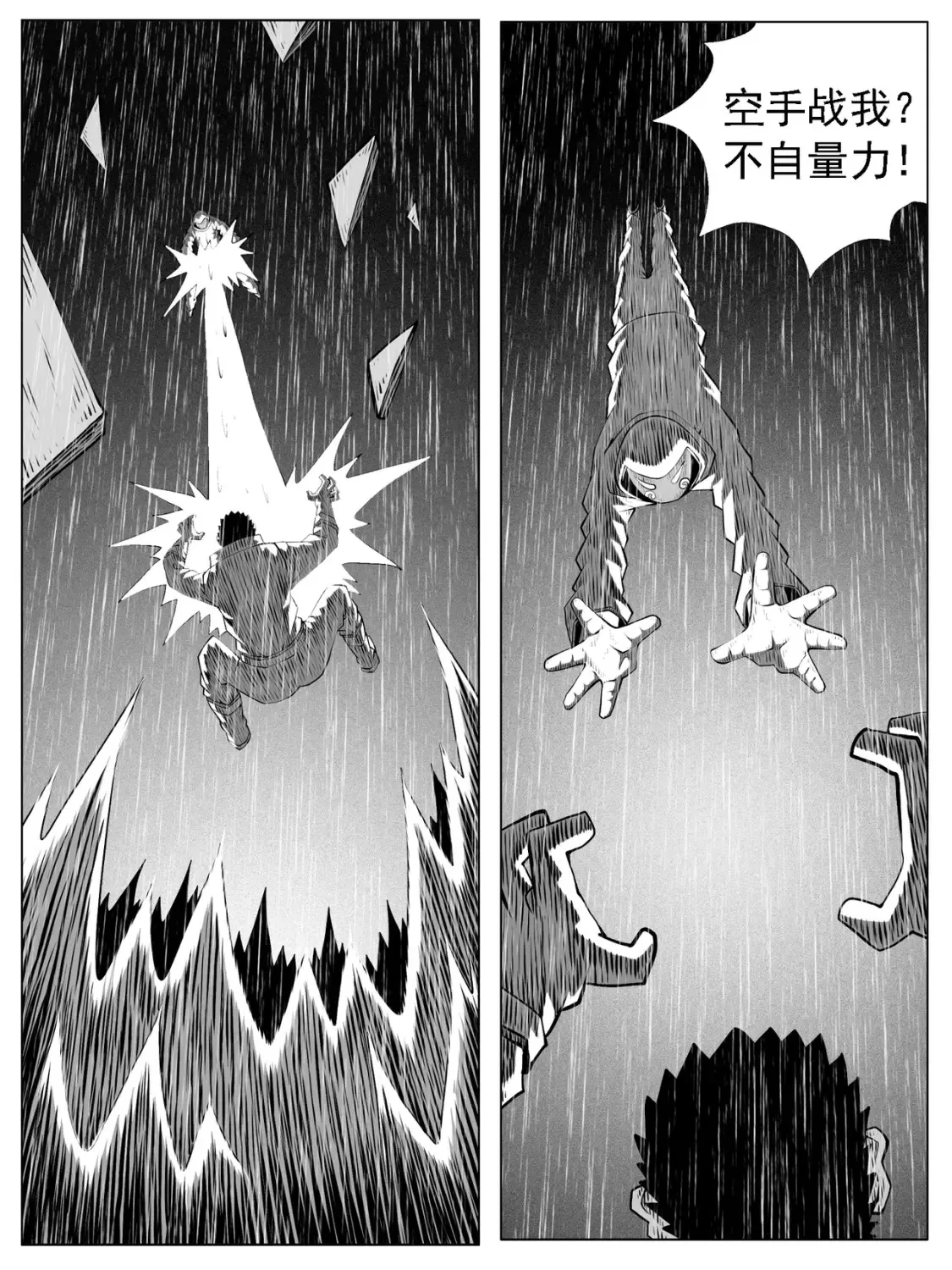 第136回 第14页