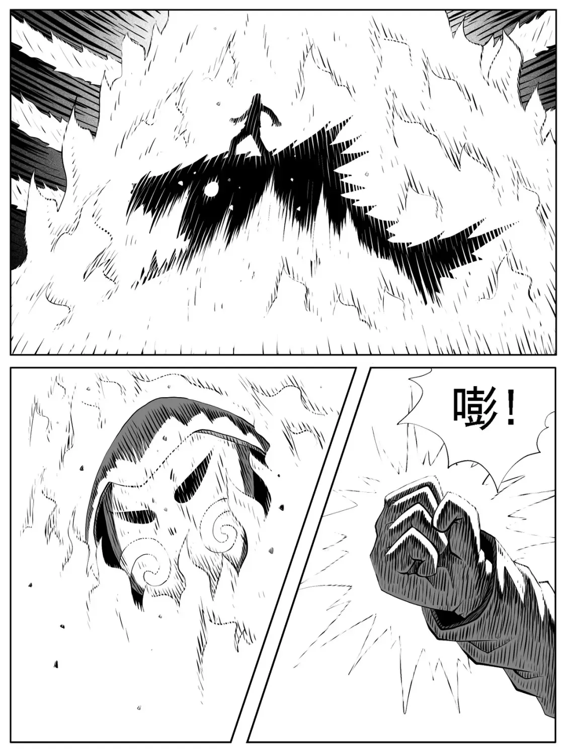 第126回 第4页