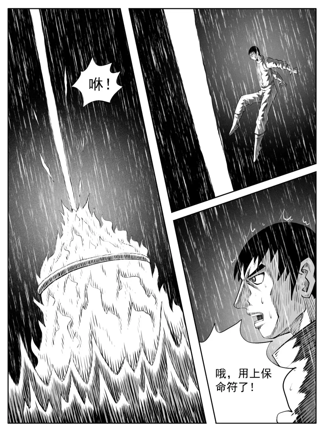 第126回 第5页
