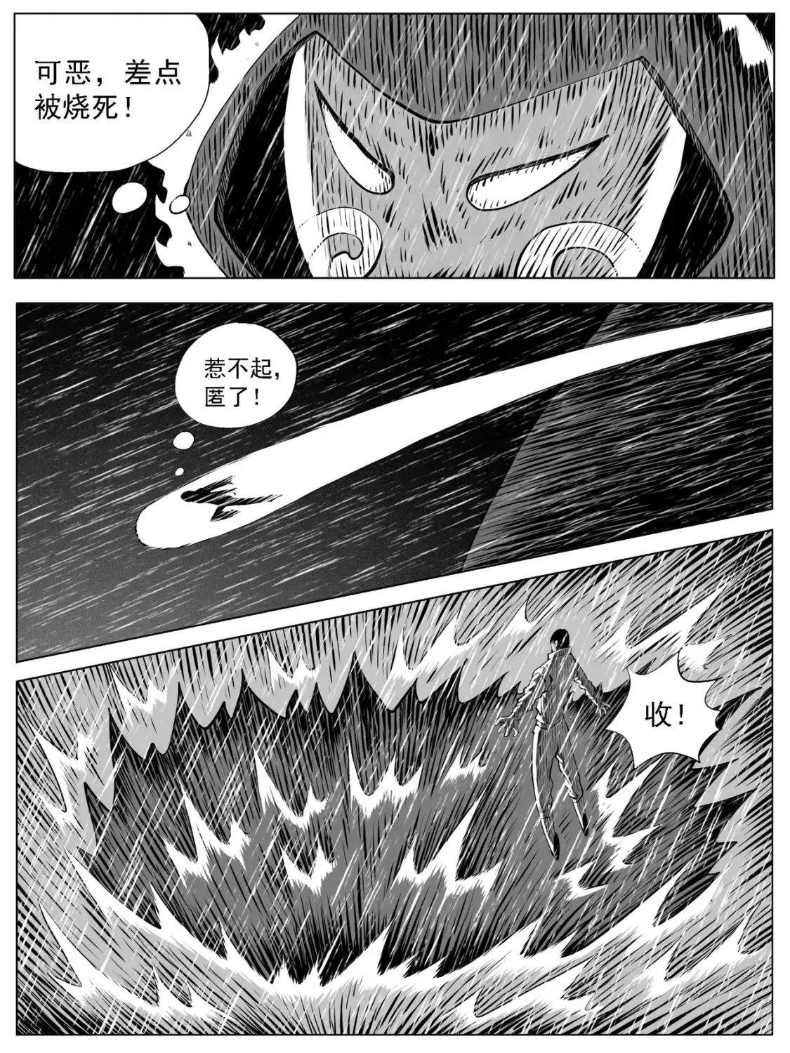 第126回 第6页